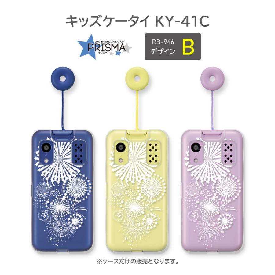 キッズケータイ KY-41C ケース 花火 夏 docomo スマホケース