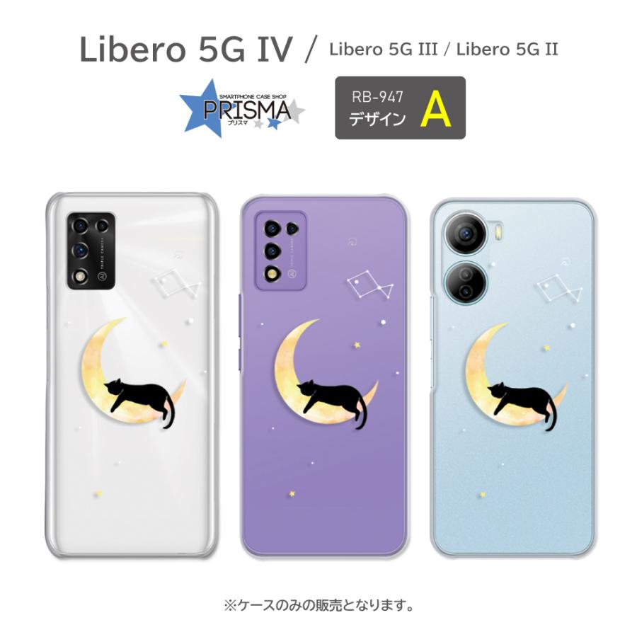 Libero 5G IV ケース ネコ 猫 月 夜 A302ZT III A202ZT II A103ZT