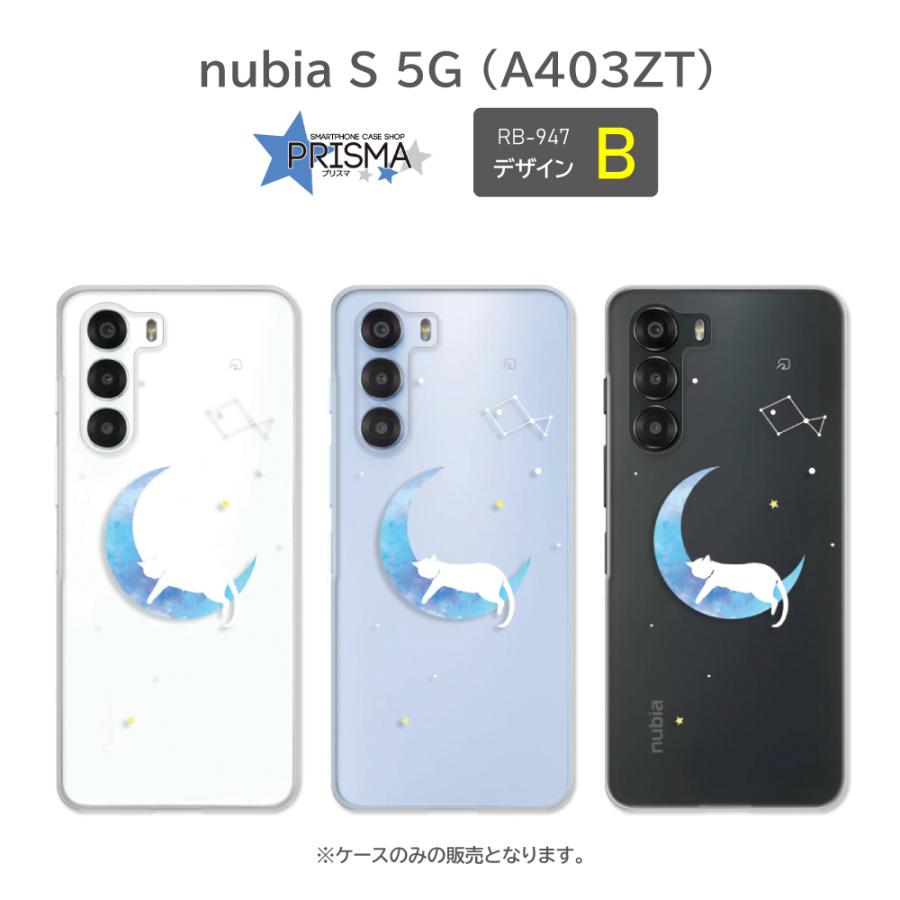 nubia S 5G ケース ネコ 猫 月 夜 ヌビア スマホケース ハードケース