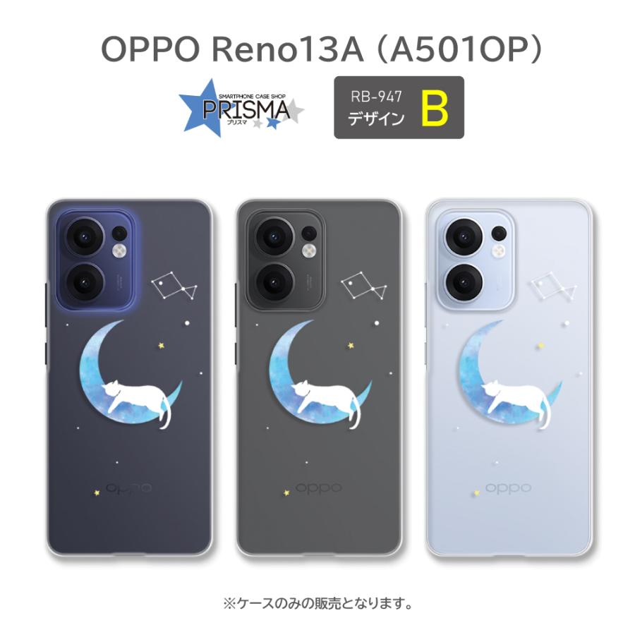 OPPO Reno13A ケース A501OP CPH2699 スマホケース Reno 13 A オッポ