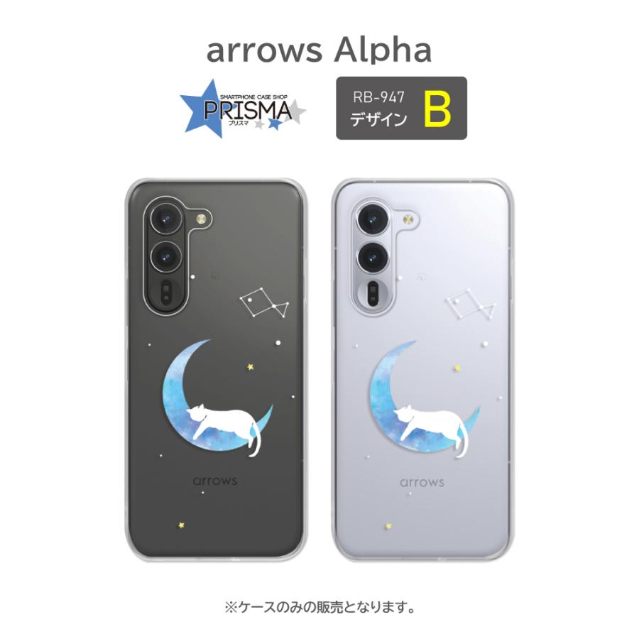 arrows Alpha ケース ネコ 猫 月 夜 F-51F スマホケース ハードケース