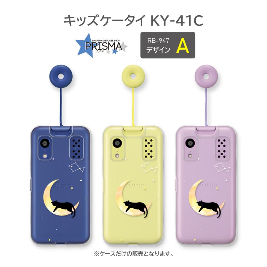 docomo キッズケータイ KY-41C ほぼ未使用　ケース付き docomo KY-41C パープル 本体 クリアケース付き 【公式通販】