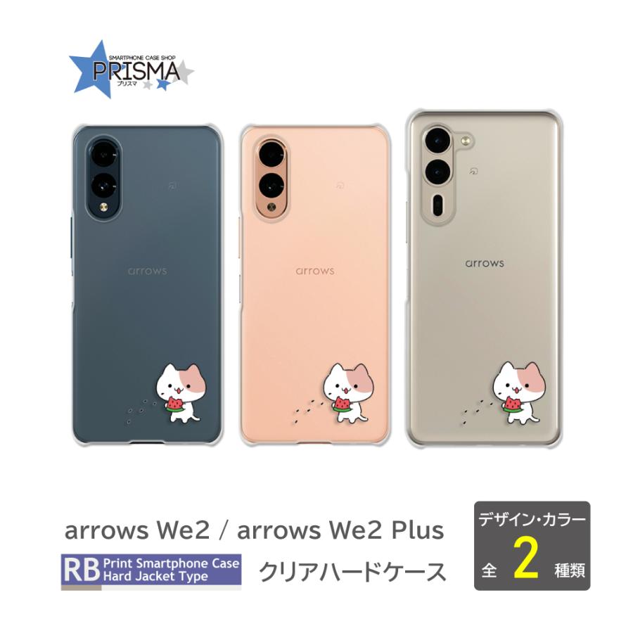 arrows We2 Plusケース ネコ 猫 ねこ F-52E F-51E アローズ arrows We2 Plusケース ネコ 猫 ねこ F-52E F-51E アローズ