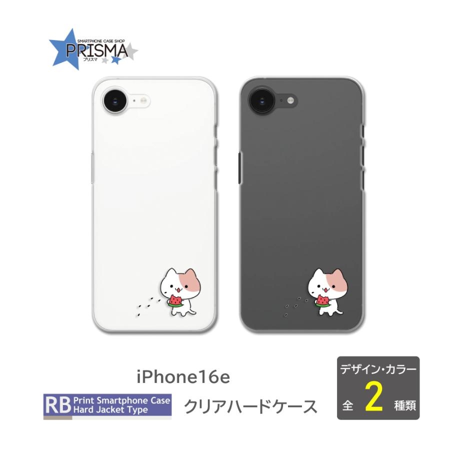 iPhone16e ケース ネコ 猫 ねこ アイフォン スマホケース ハード