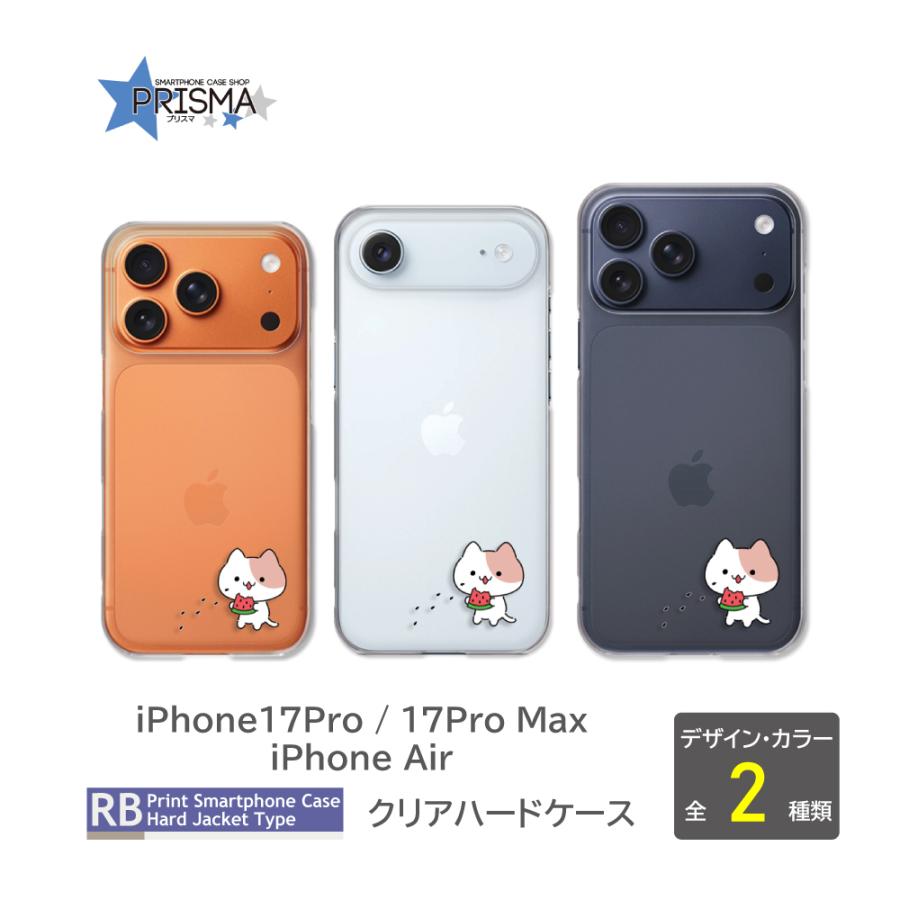 iPhone17Pro Max iPhone Air ケース ネコ 猫 ねこ アイフォン