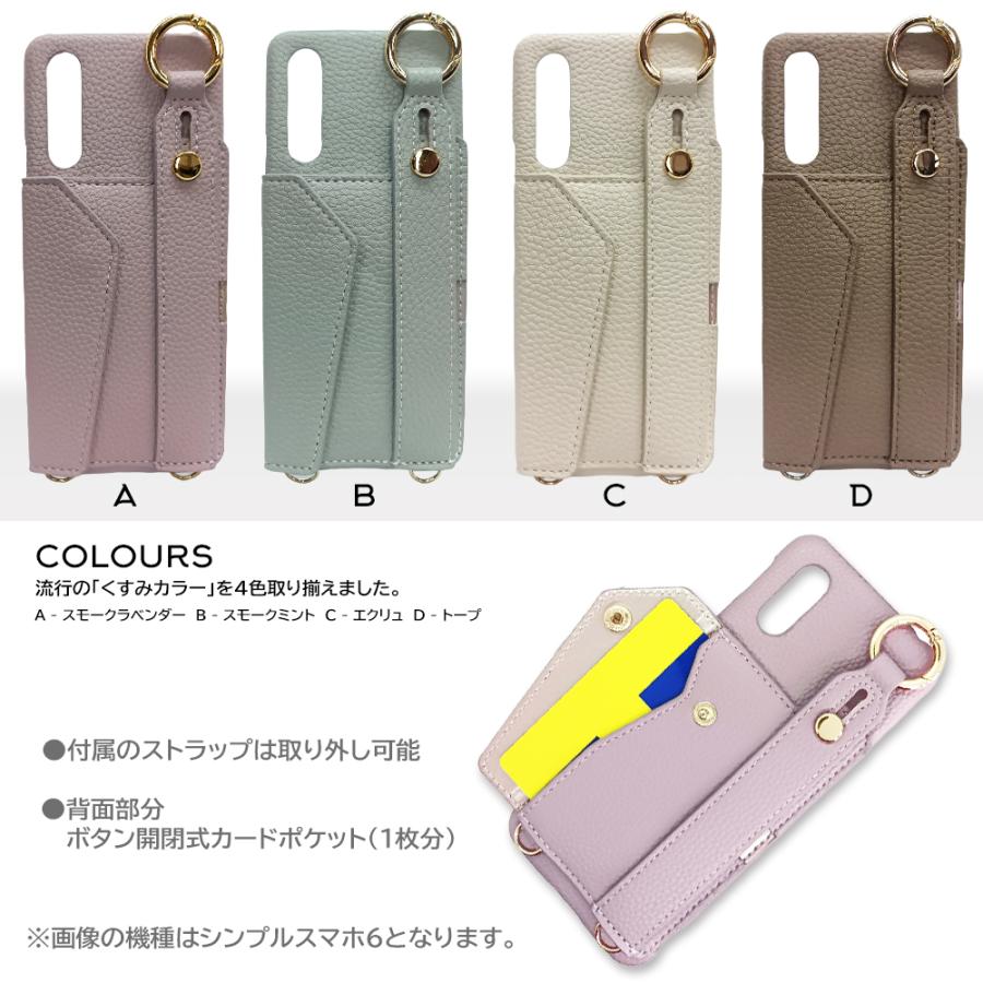 AQUOS sense6 sense6s スマホショルダー ストラップ ケース SH-54B