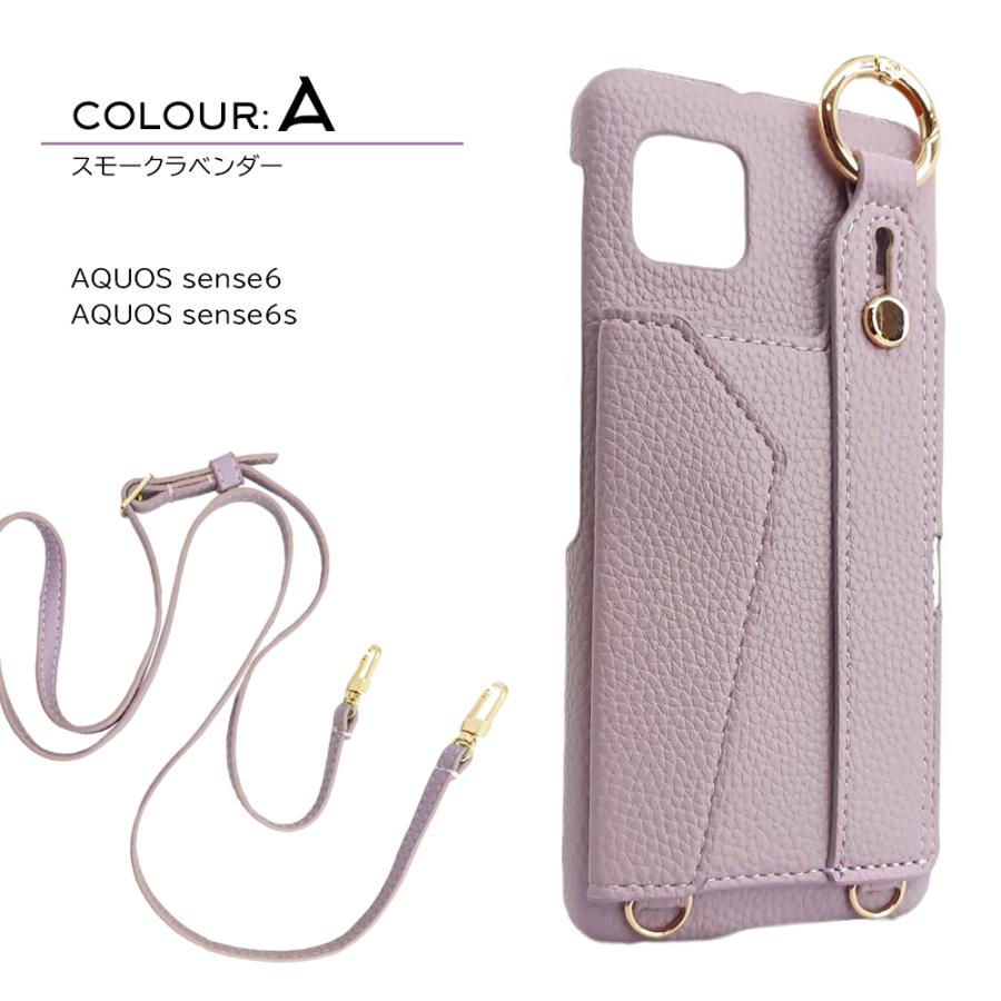 AQUOS sense6 sense6s スマホショルダー ストラップ ケース SH-54B