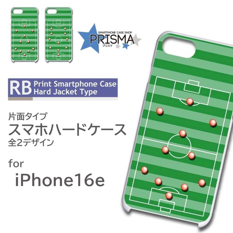 iPhone16e ケース サッカー スポーツ アイフォン16 スマホケース