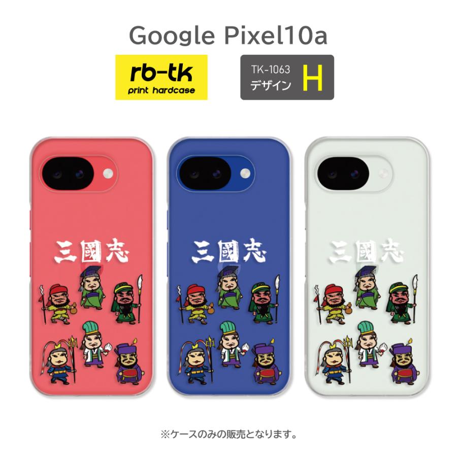 Pixel10a ケース Google Pixel10 a スマホケース ピクセル10 エー
