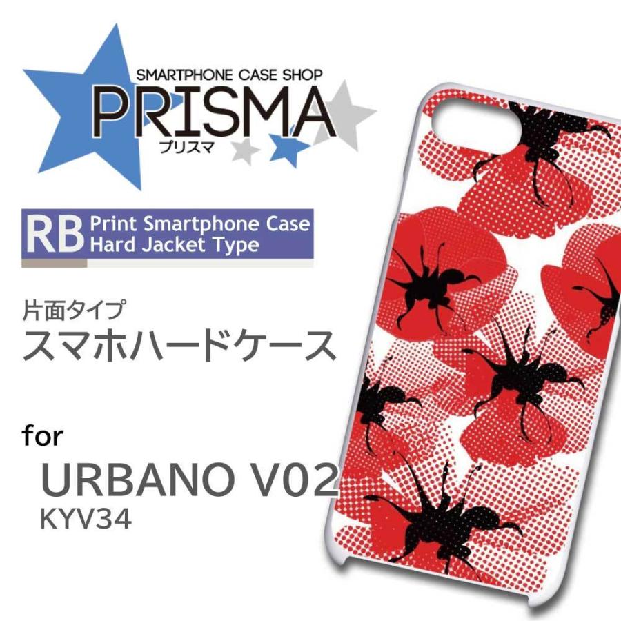 URBANO V02 KYV34 ケース カバー スマホケース 花柄 片面 / TK-17｜prisma