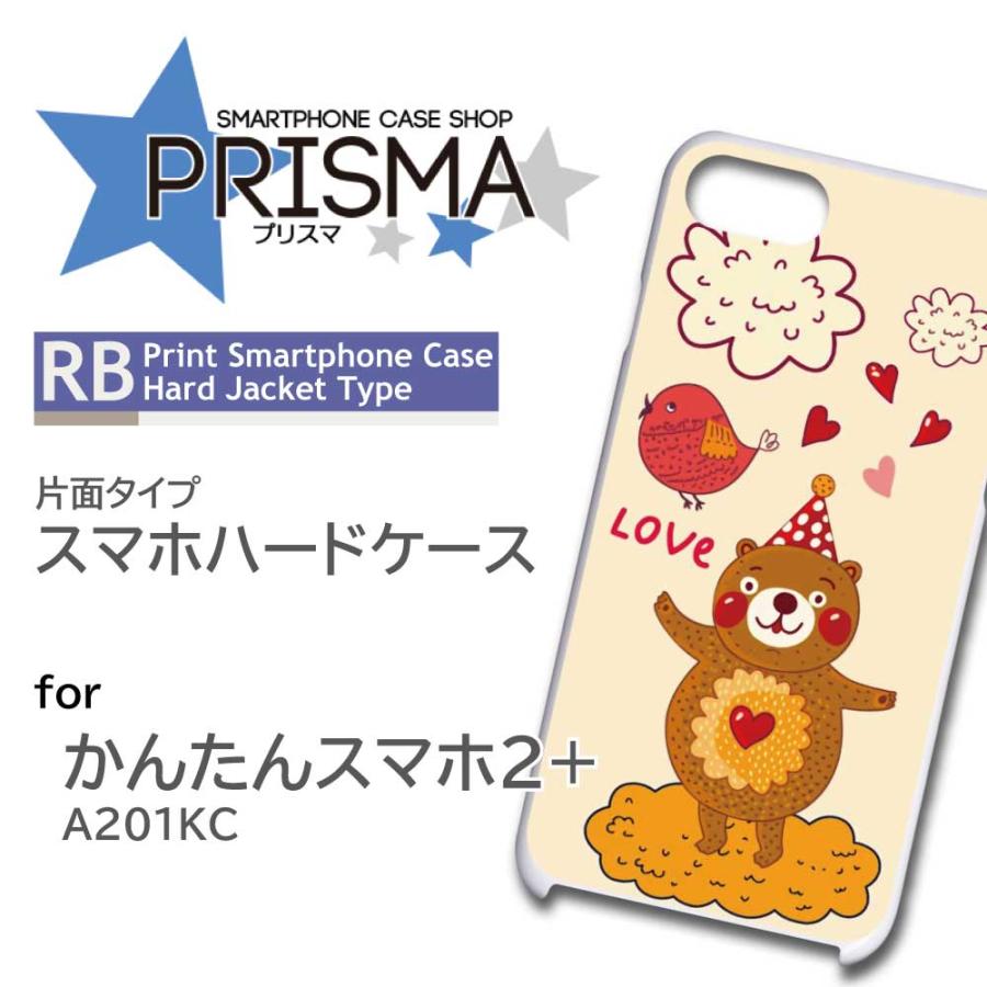 かんたんスマホ2 ケース カバー スマホケース くま イラスト 片面 Tk 3 Tk 3 01kc スマホケースショップ プリスマ 通販 Yahoo ショッピング