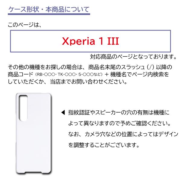 Xperia 1 III ケース カバー スマホケース くま イラスト 片面 / TK-3｜prisma｜04
