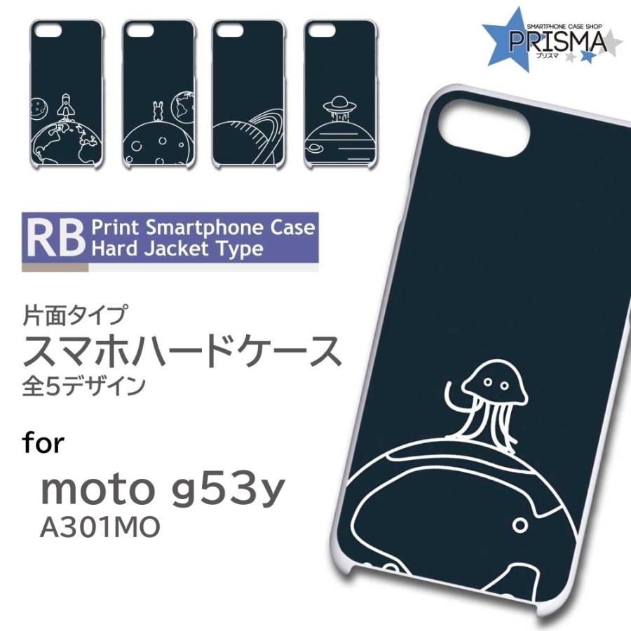moto g53y ケース イラスト 宇宙 motorola モトローラ モトg53y
