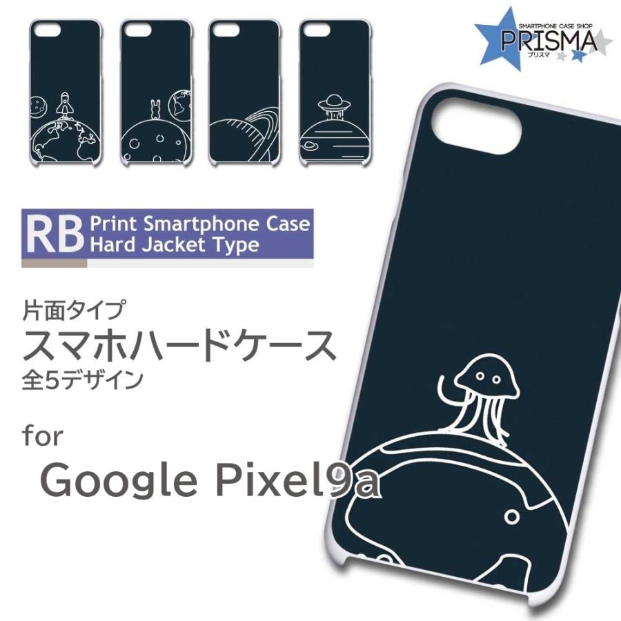 Google Pixel9a ケース イラスト 宇宙 ピクセル9a グーグルピクセル9a