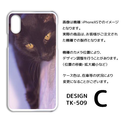 Android One S8 ケース カバー スマホケース ねこ 猫 ネコ Y!mobileハードタイプ 背面 |  | 03