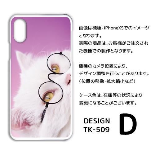 Android One S8 ケース カバー スマホケース ねこ 猫 ネコ Y!mobileハードタイプ 背面 |  | 04