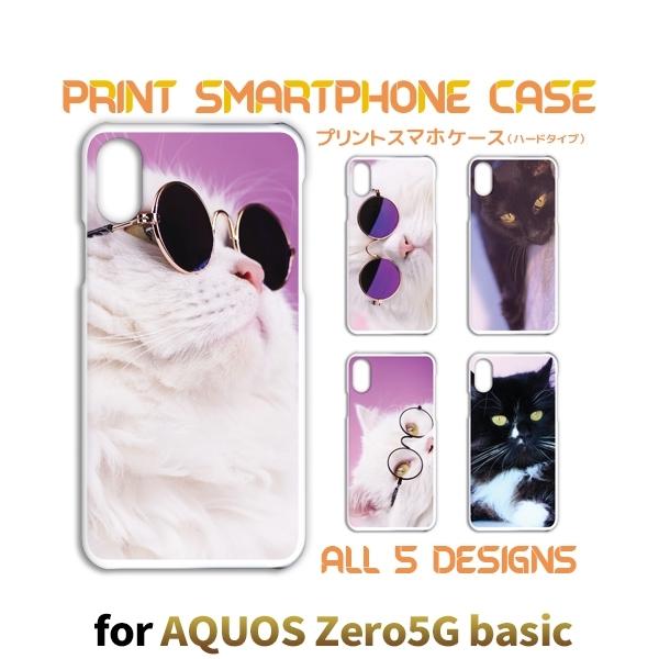 AQUOS zero5G basic ケース カバー スマホケース ねこ 猫 ネコ SoftBankハードタイプ 背面 | 
