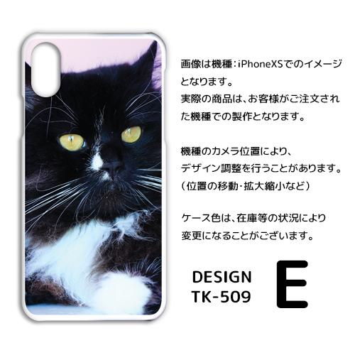 AQUOS zero5G basic ケース カバー スマホケース ねこ 猫 ネコ SoftBankハードタイプ 背面 |  | 05