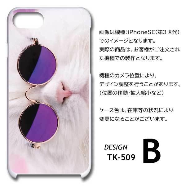 iPhone13 ケース カバー スマホケース 猫 ねこ ネコ 片面 / TK-509｜prisma｜06