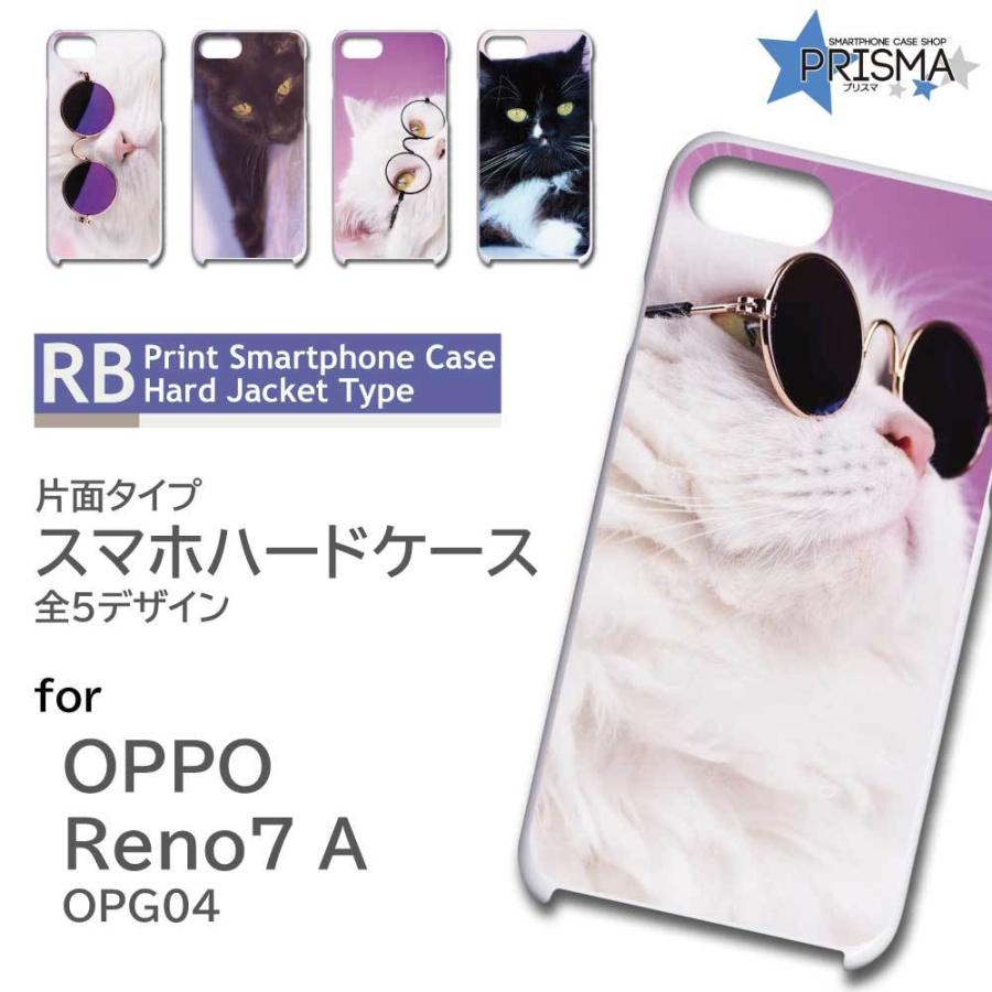 OPPO Reno7 A ケース 猫 ねこ ネコ OPG04 オッポ リノ7a OPPO Reno7 A ケース 猫 ねこ ネコ OPG04 オッポ リノ7a