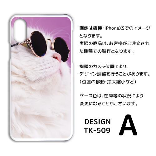 Galaxy Feel カバー ケース スマホケース Sc 04j ねこ 猫 ネコ Sc04j ギャラクシー 片面 Tk 509 Tk 509 Sc04j スマホケースショップ プリスマ 通販 Yahoo ショッピング