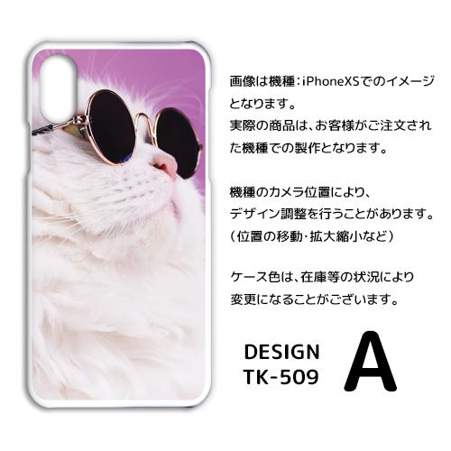 Galaxy A41 SC-41A ケース カバー スマホケース ねこ 猫 ネコ docomoハードタイプ 背面 / TK-509｜prisma｜02