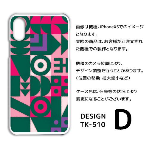 Android One S8 ケース カバー スマホケース パターン モダン Y!mobileハードタイプ 背面 |  | 04