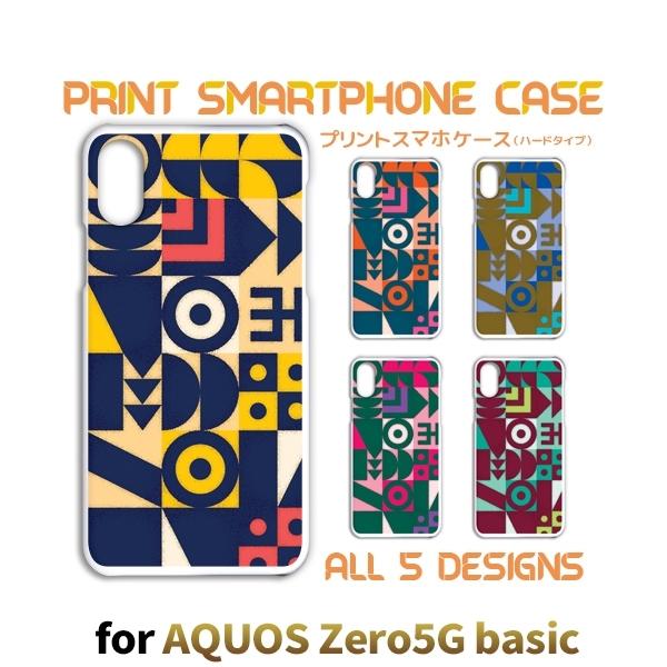 AQUOS zero5G basic ケース カバー スマホケース パターン モダン SoftBankハードタイプ 背面 | 