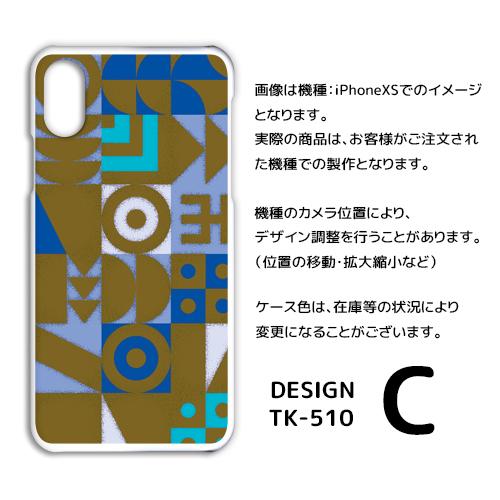 AQUOS zero5G basic ケース カバー スマホケース パターン モダン SoftBankハードタイプ 背面 |  | 03