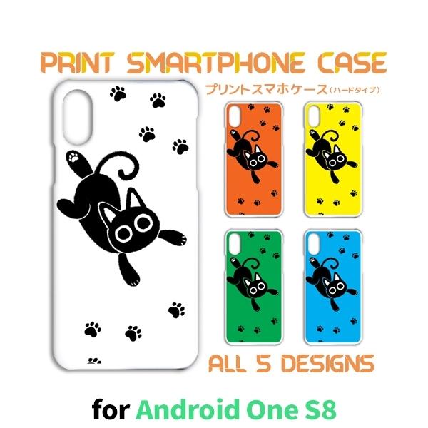Android One S8 ケース カバー スマホケース ねこ 猫 ネコ Y!mobileハードタイプ 背面 | 