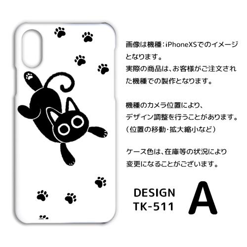 Android One S8 ケース カバー スマホケース ねこ 猫 ネコ Y!mobileハードタイプ 背面 |  | 01