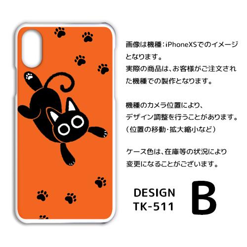 Android One S8 ケース カバー スマホケース ねこ 猫 ネコ Y!mobileハードタイプ 背面 |  | 02