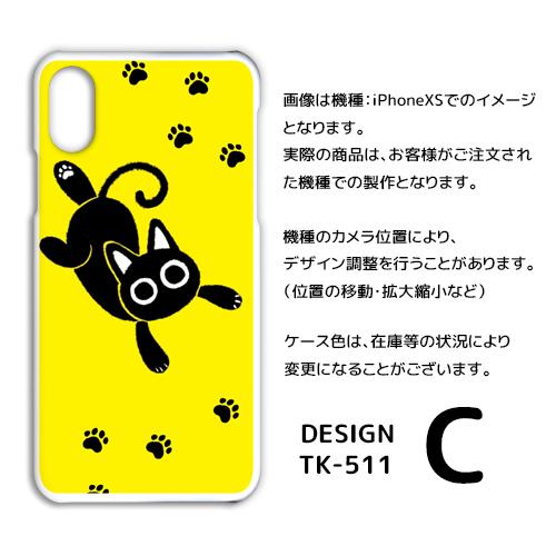 Android One S8 ケース カバー スマホケース ねこ 猫 ネコ Y!mobileハードタイプ 背面 |  | 03