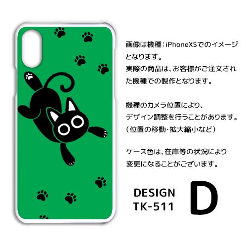 Android One S8 ケース カバー スマホケース ねこ 猫 ネコ Y!mobileハードタイプ 背面 |  | 04