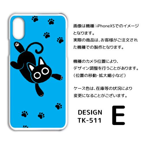 Android One S8 ケース カバー スマホケース ねこ 猫 ネコ Y!mobileハードタイプ 背面 |  | 05