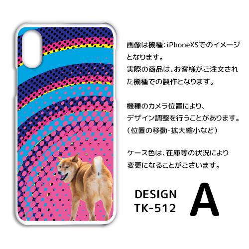 Android One S8 ケース カバー スマホケース 犬 パターン 派手 Y!mobileハードタイプ 背面 |  | 01