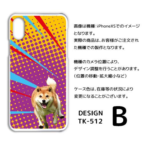 AQUOS zero5G basic ケース カバー スマホケース 犬 パターン 派手 SoftBankハードタイプ 背面 |  | 02