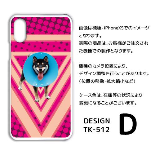AQUOS zero5G basic ケース カバー スマホケース 犬 パターン 派手 SoftBankハードタイプ 背面 |  | 04