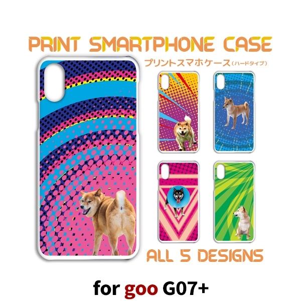 goo g07+ ケース カバー スマホケース 犬 パターン 派手 g07plus G07プラス 片面 | 