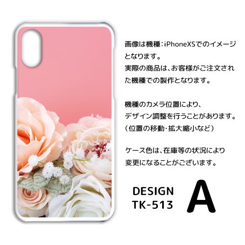 Android One S8 ケース カバー スマホケース 花柄 ピンク Y!mobileハードタイプ 背面 |  | 01