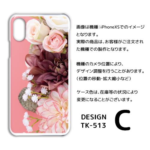 Android One S8 ケース カバー スマホケース 花柄 ピンク Y!mobileハードタイプ 背面 |  | 03