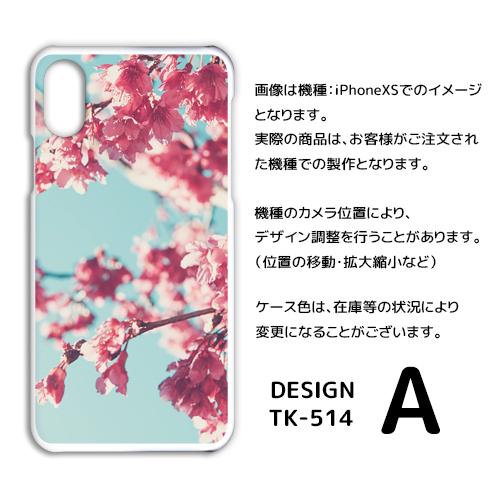 Android One S8 ケース カバー スマホケース 梅 花柄 写真 Y!mobileハードタイプ 背面 |  | 01