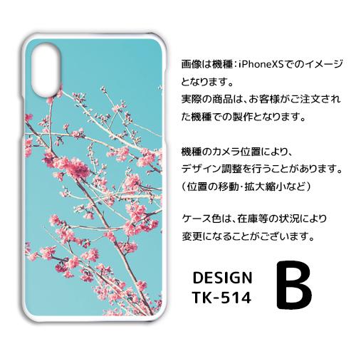 Android One S8 ケース カバー スマホケース 梅 花柄 写真 Y!mobileハードタイプ 背面 |  | 02