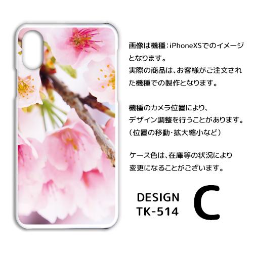 Android One S8 ケース カバー スマホケース 梅 花柄 写真 Y!mobileハードタイプ 背面 |  | 03