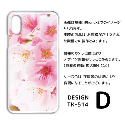 Android One S8 ケース カバー スマホケース 梅 花柄 写真 Y!mobileハードタイプ 背面 |  | 04