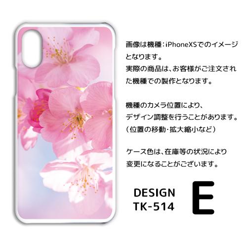 Android One S8 ケース カバー スマホケース 梅 花柄 写真 Y!mobileハードタイプ 背面 |  | 05