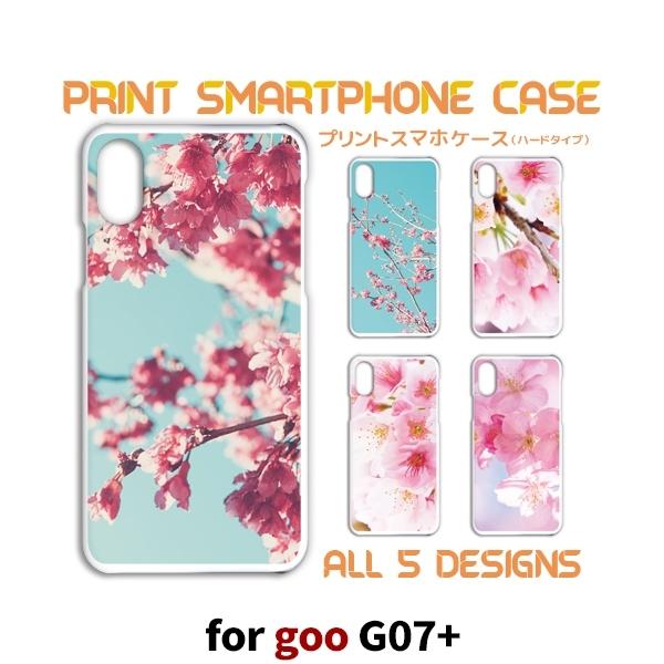 goo g07+ ケース カバー スマホケース 梅 花柄 写真 g07plus G07プラス 片面 | 