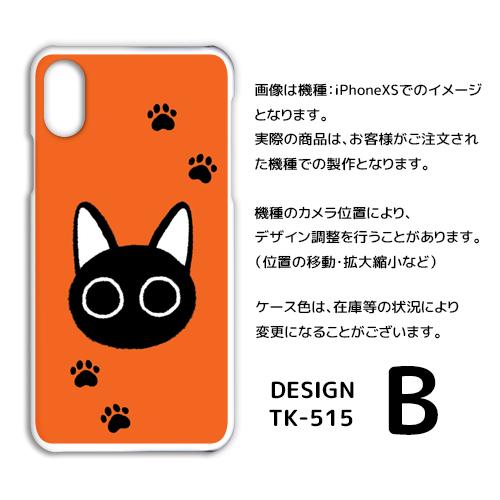 Android One S8 ケース カバー スマホケース ねこ 猫 ネコ Y!mobileハードタイプ 背面 |  | 02