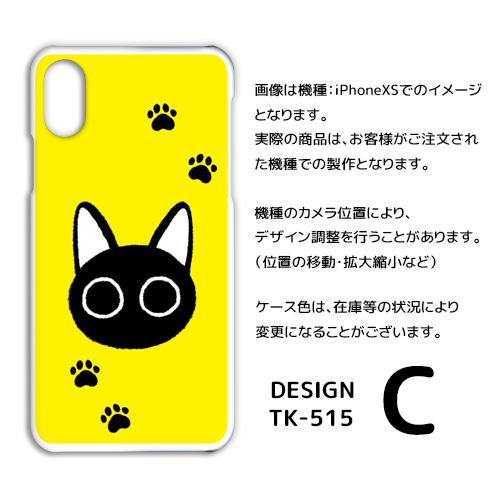 Android One S8 ケース カバー スマホケース ねこ 猫 ネコ Y!mobileハードタイプ 背面 |  | 03