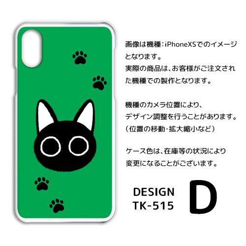 Android One S8 ケース カバー スマホケース ねこ 猫 ネコ Y!mobileハードタイプ 背面 |  | 04